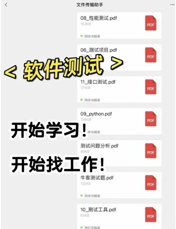 8年软件测试，月入28000还是被裁了