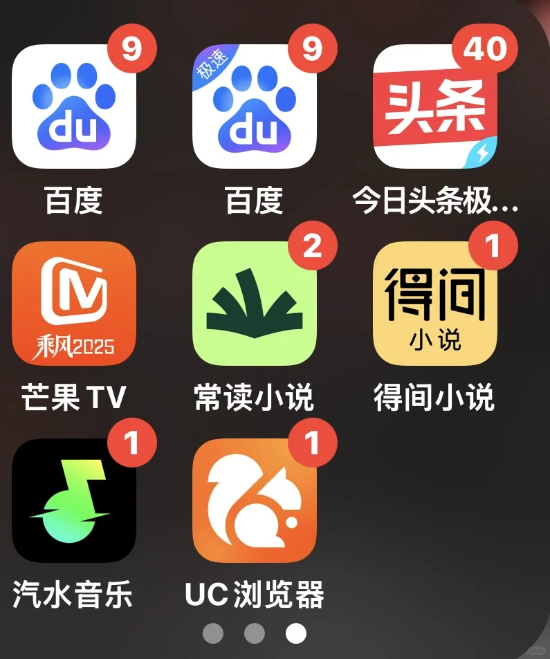 分享几个免费羊毛app软件✅