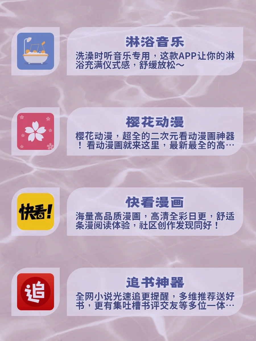 吹爆这些APP‼️小众但超好用🤩