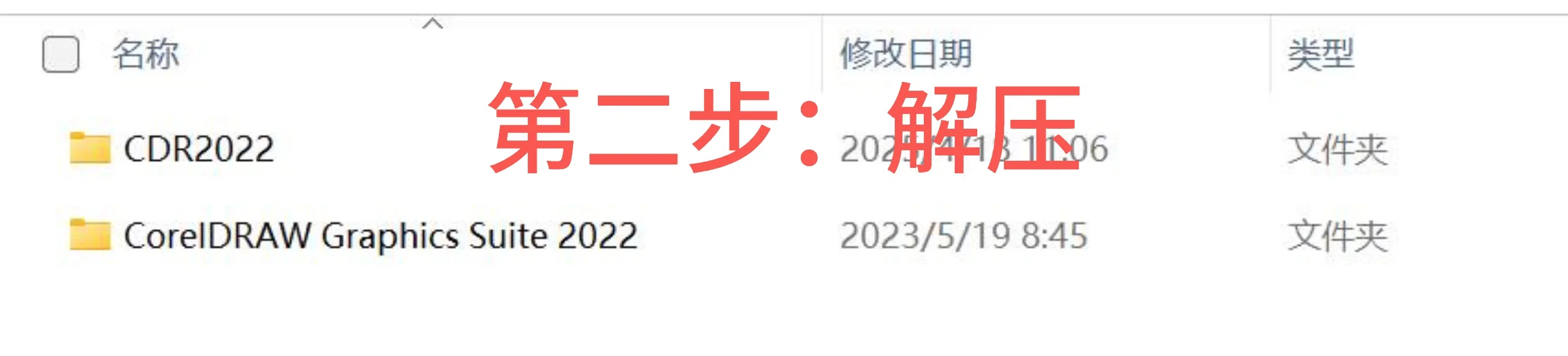 CDR软件安装步骤分享（超简单！）