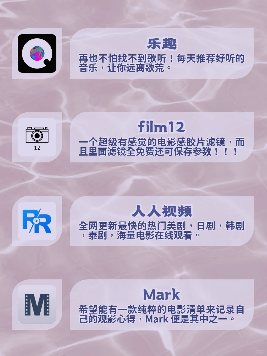 吹爆这些APP‼️小众但超好用🤩