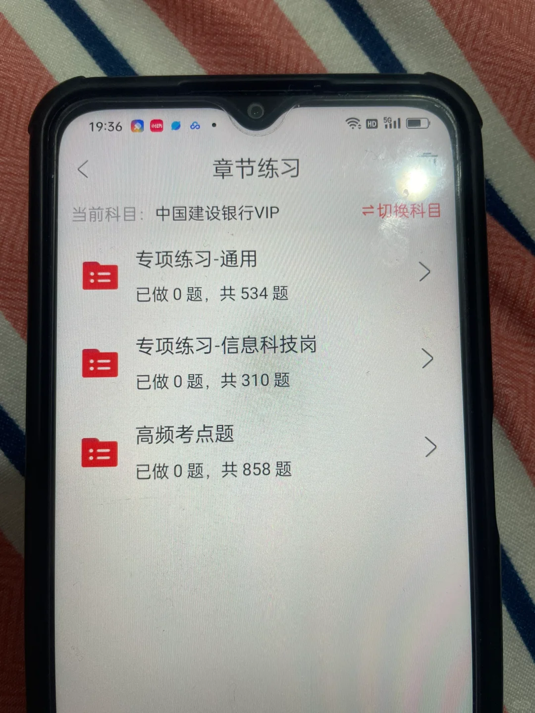 中国建设银行请锁死这个app