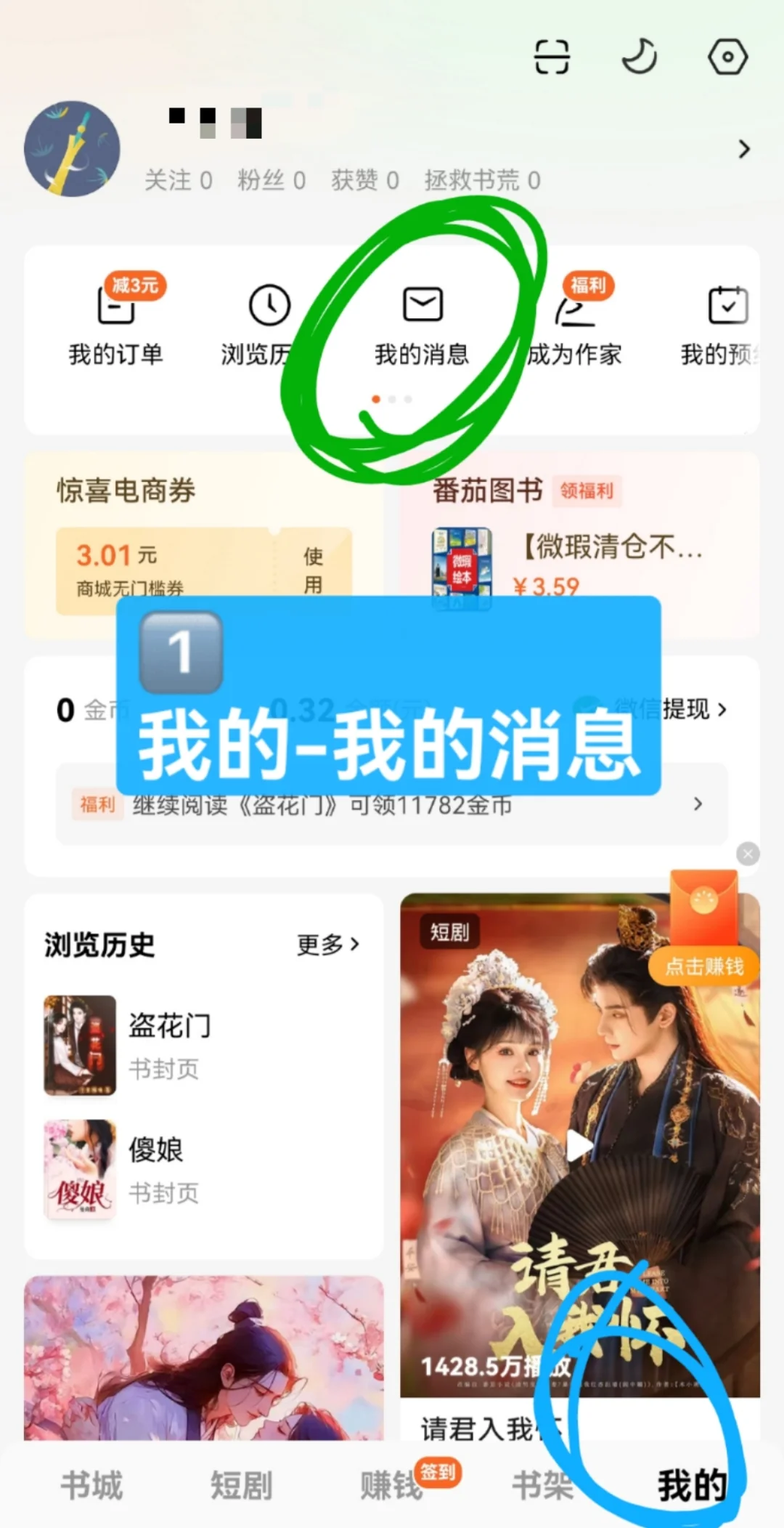 书香节番茄🍅还不会领⭕啊？