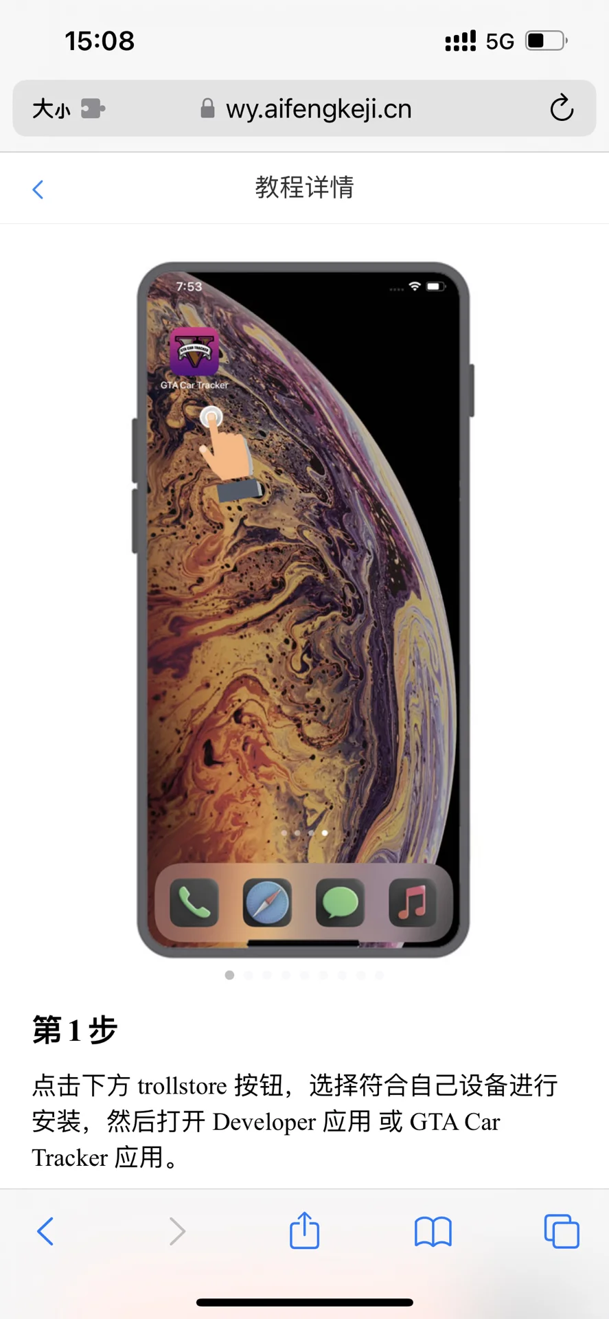 蹭一波这次ios降级到14.4的热度