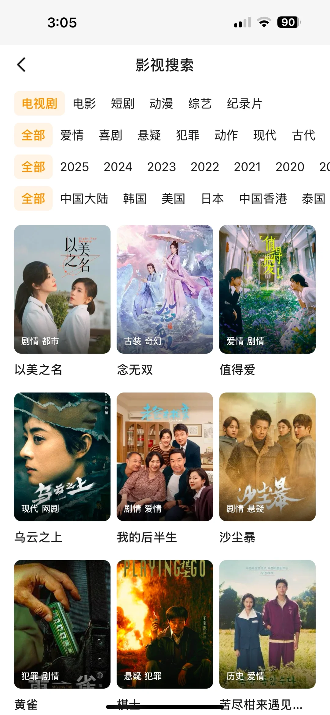 这两款追剧App真的好用🔥