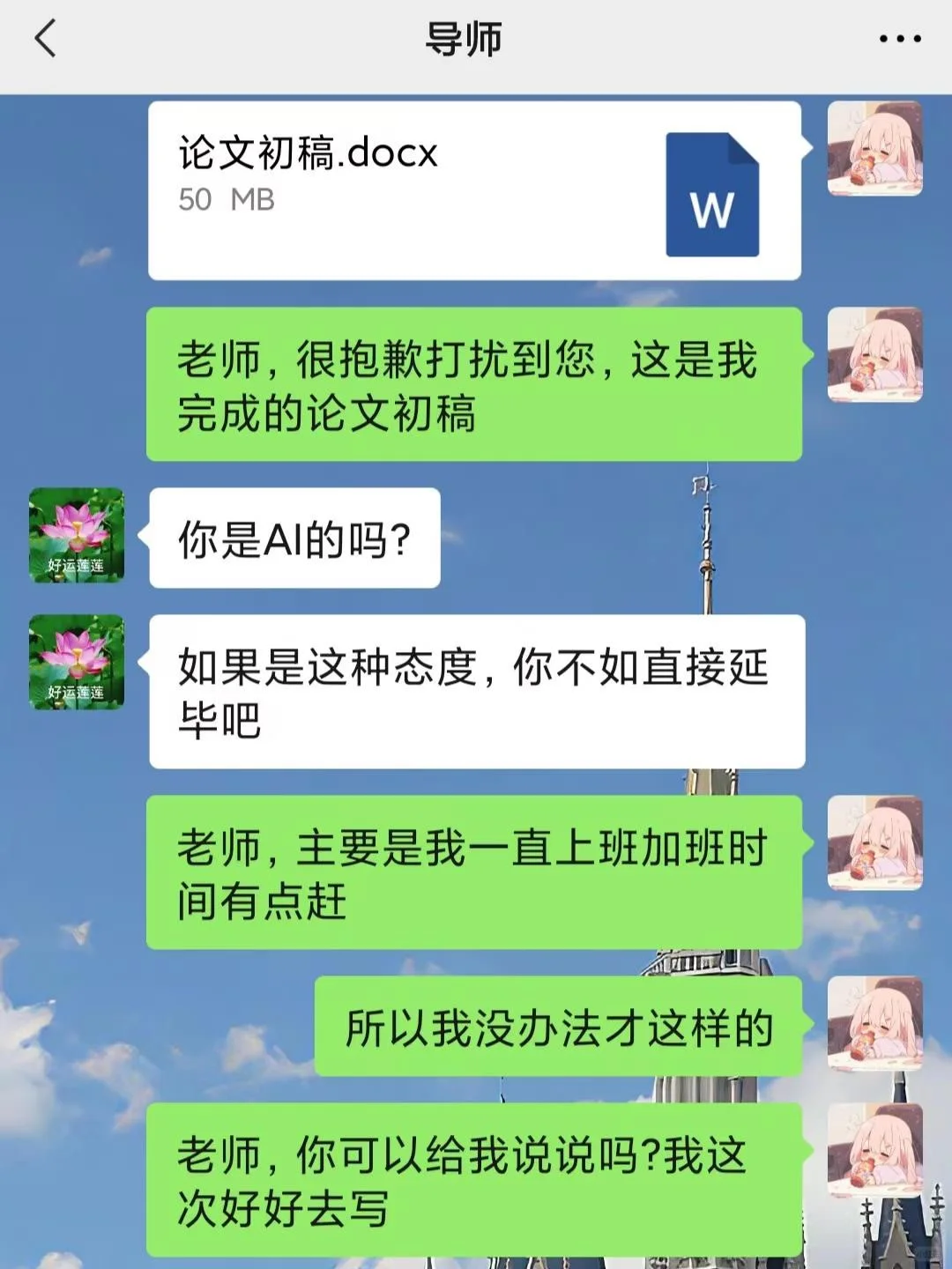 导师：不要用ai！不要用ai！不要用ai！