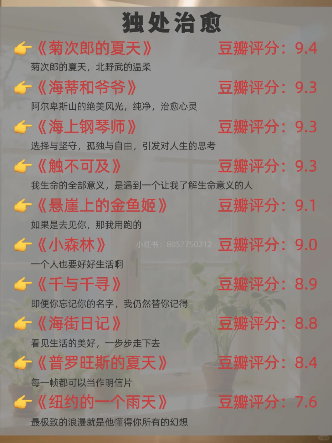 🔥不想看书的时候，就狂刷这70部电影🎬