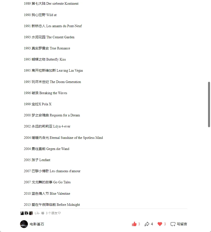 浪漫虚无主义电影片单合集