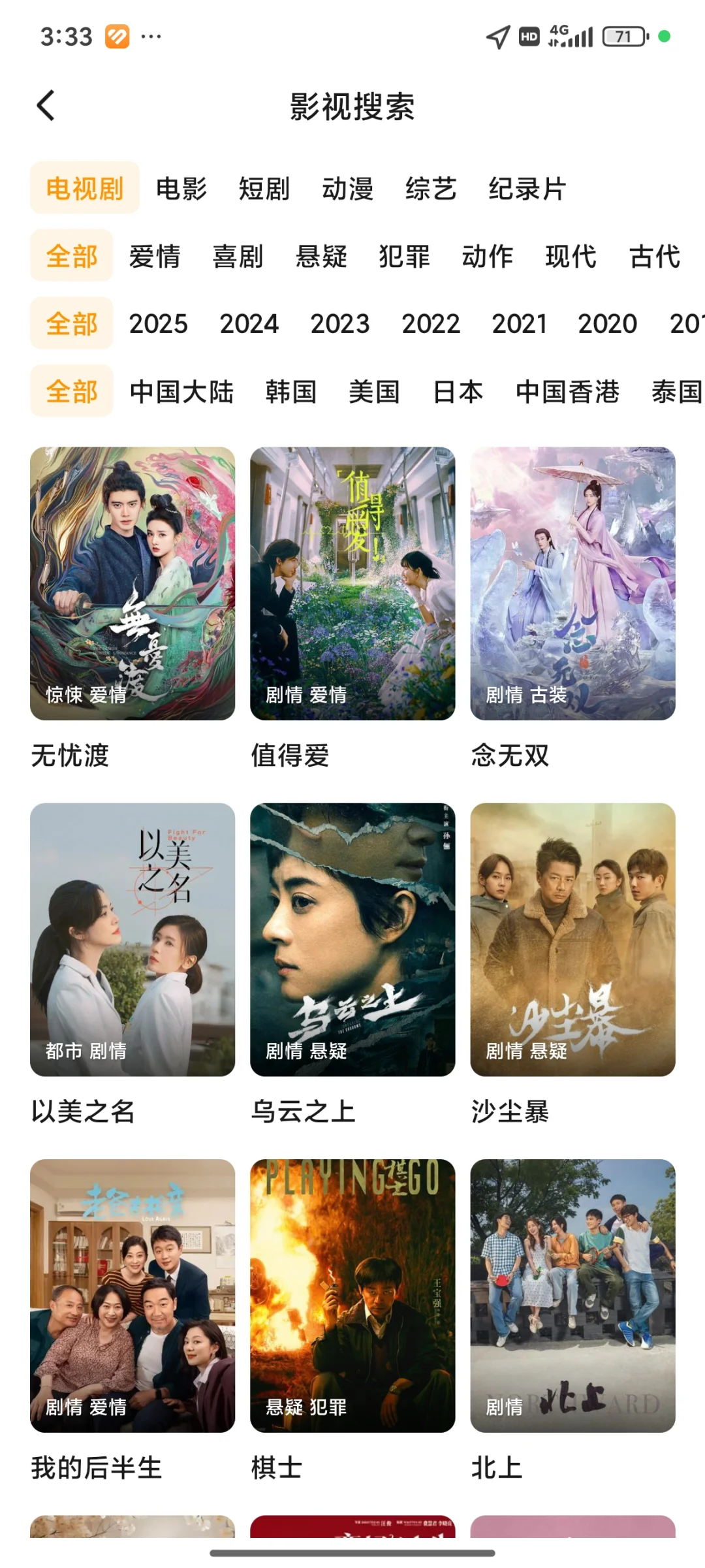 纯电动分享 免费追剧app！！