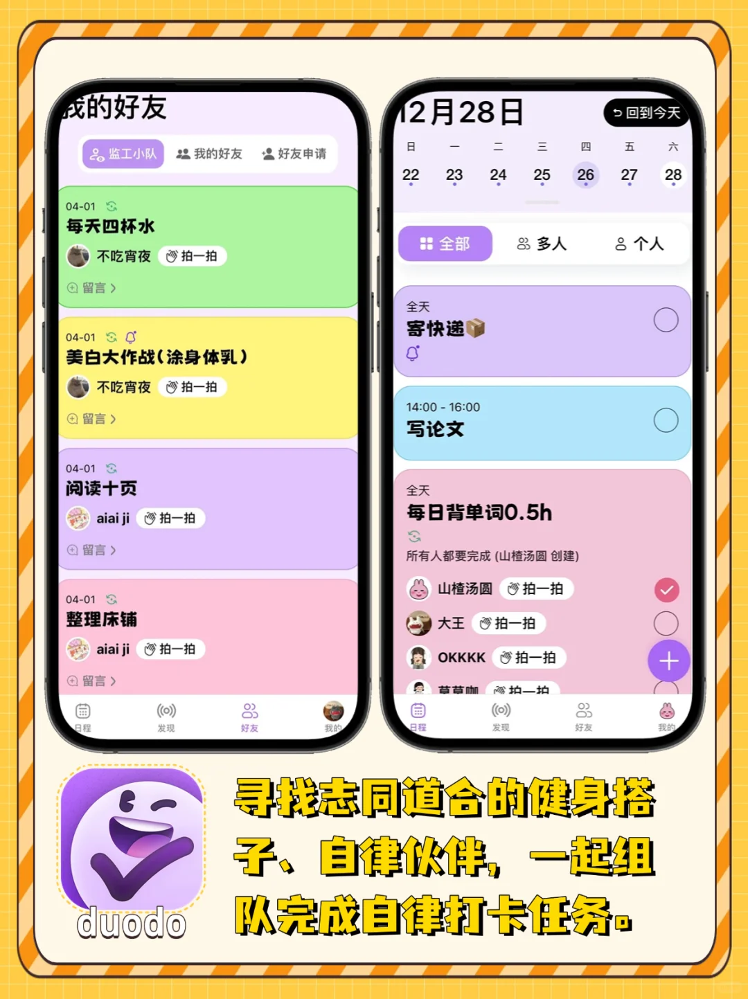 被问爆的健康自律app💥给你们整理好啦