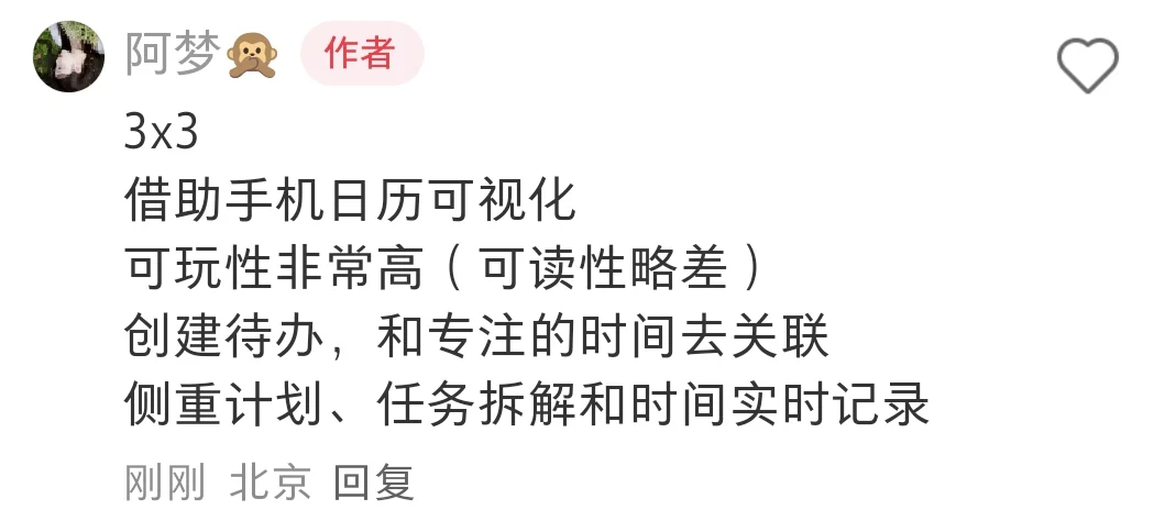 蹲目标、任务、时间管理app