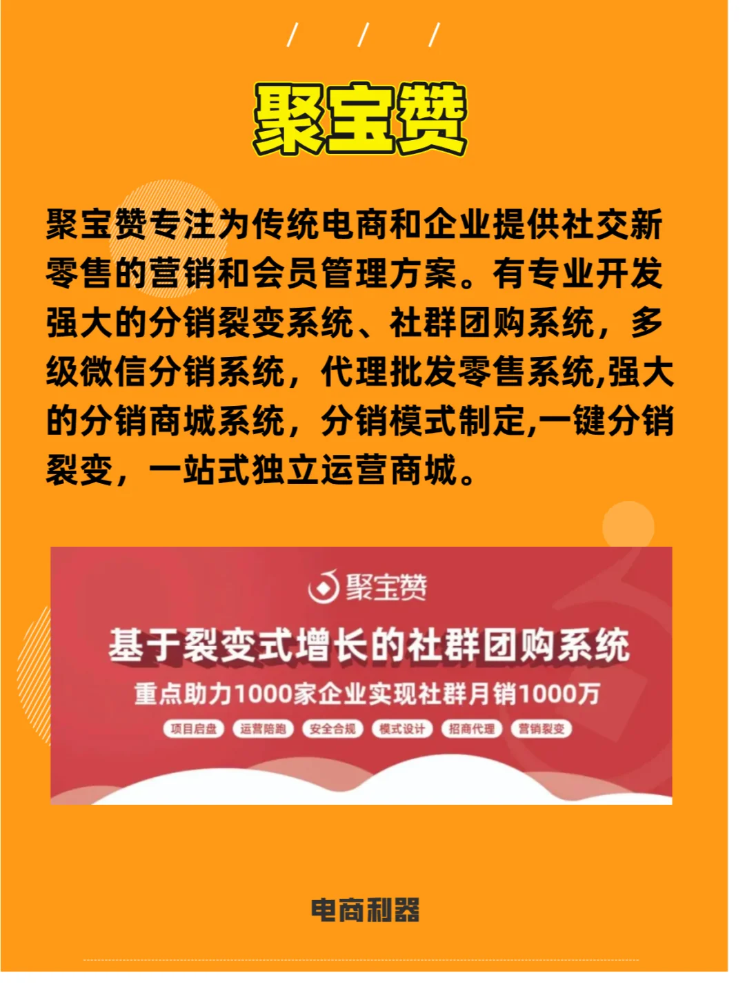 2025年5大电商分销软件盘点