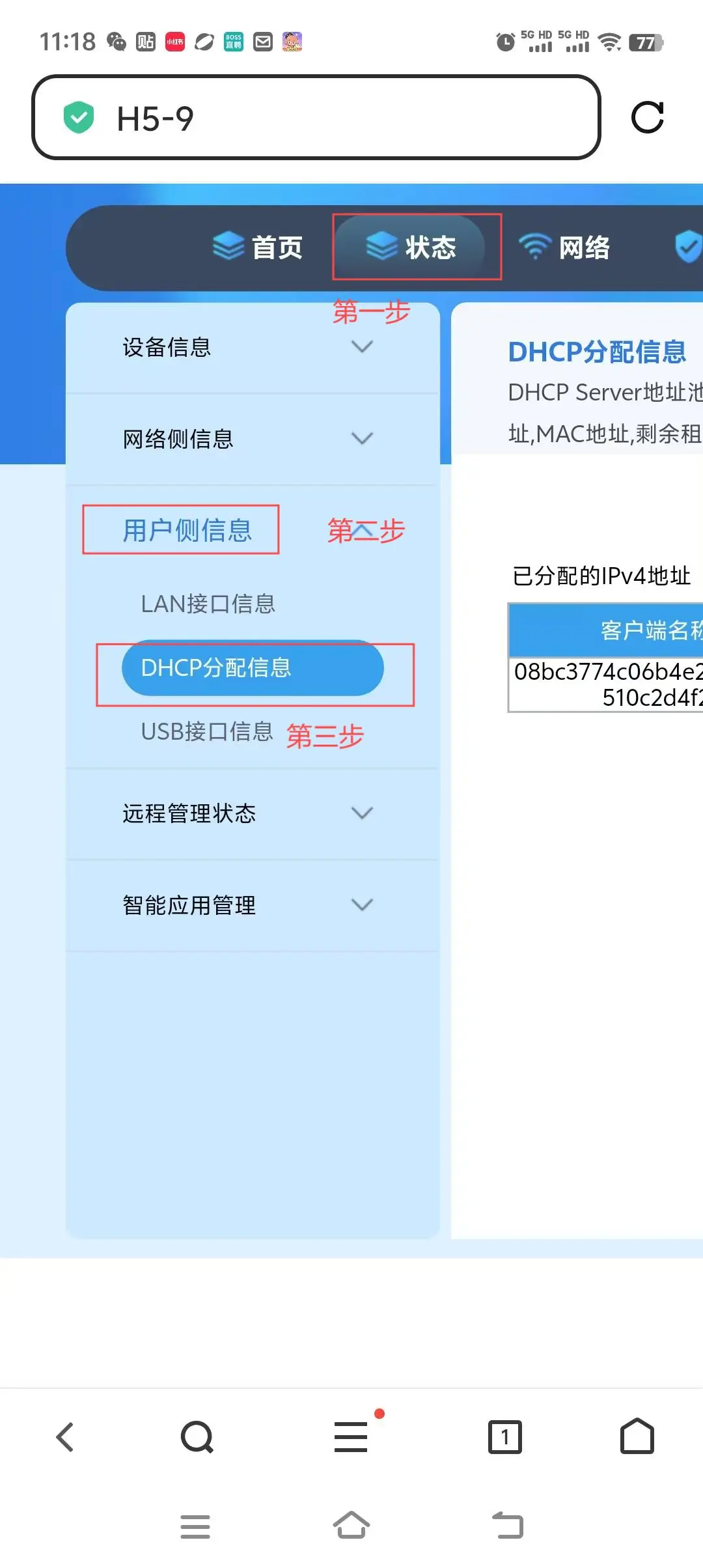 超详细机顶盒光猫安装教程，十步带你看
