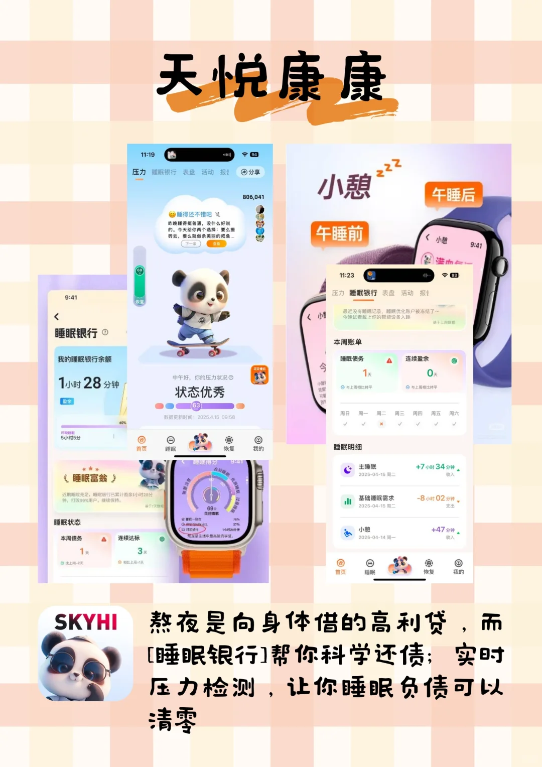 拒绝摆烂❌用健康自律app养成好习惯