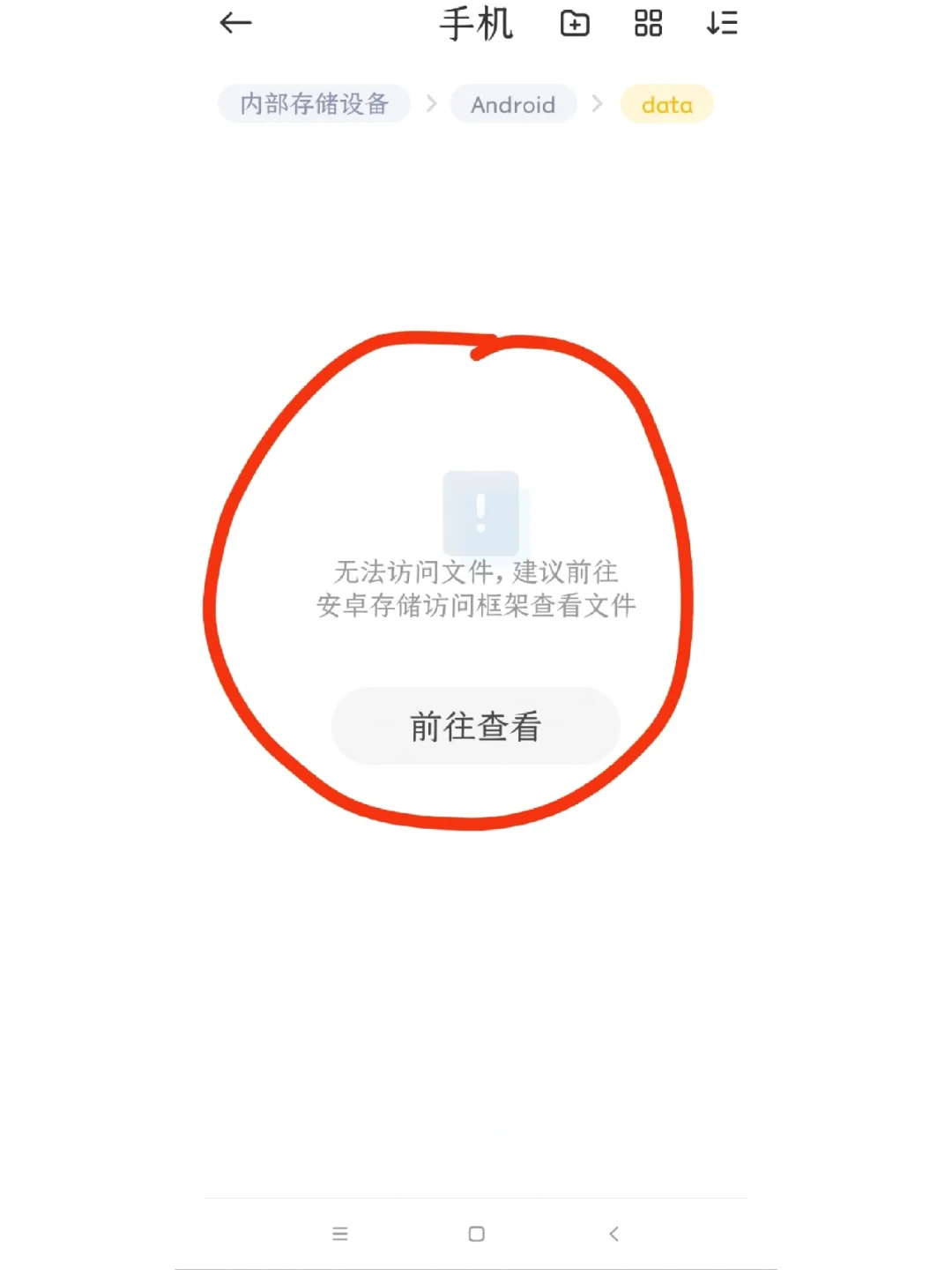 小米qq下载文件路径