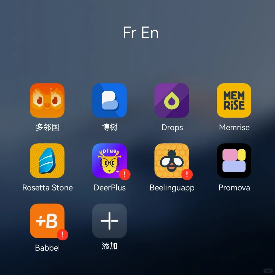 多邻国🆚博树等等多语言App对比