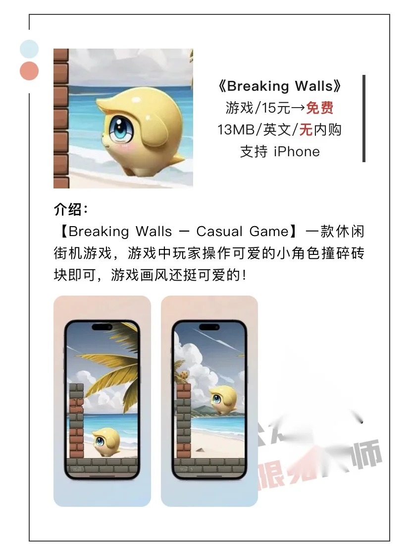 9月17日精选iOS限免软件