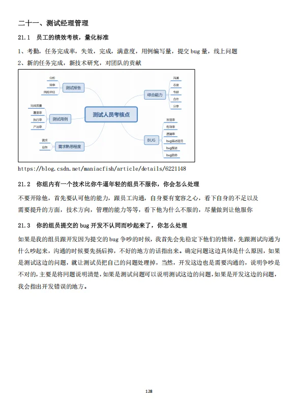 软件测试面试瞬间不急了，五月直接躺平！