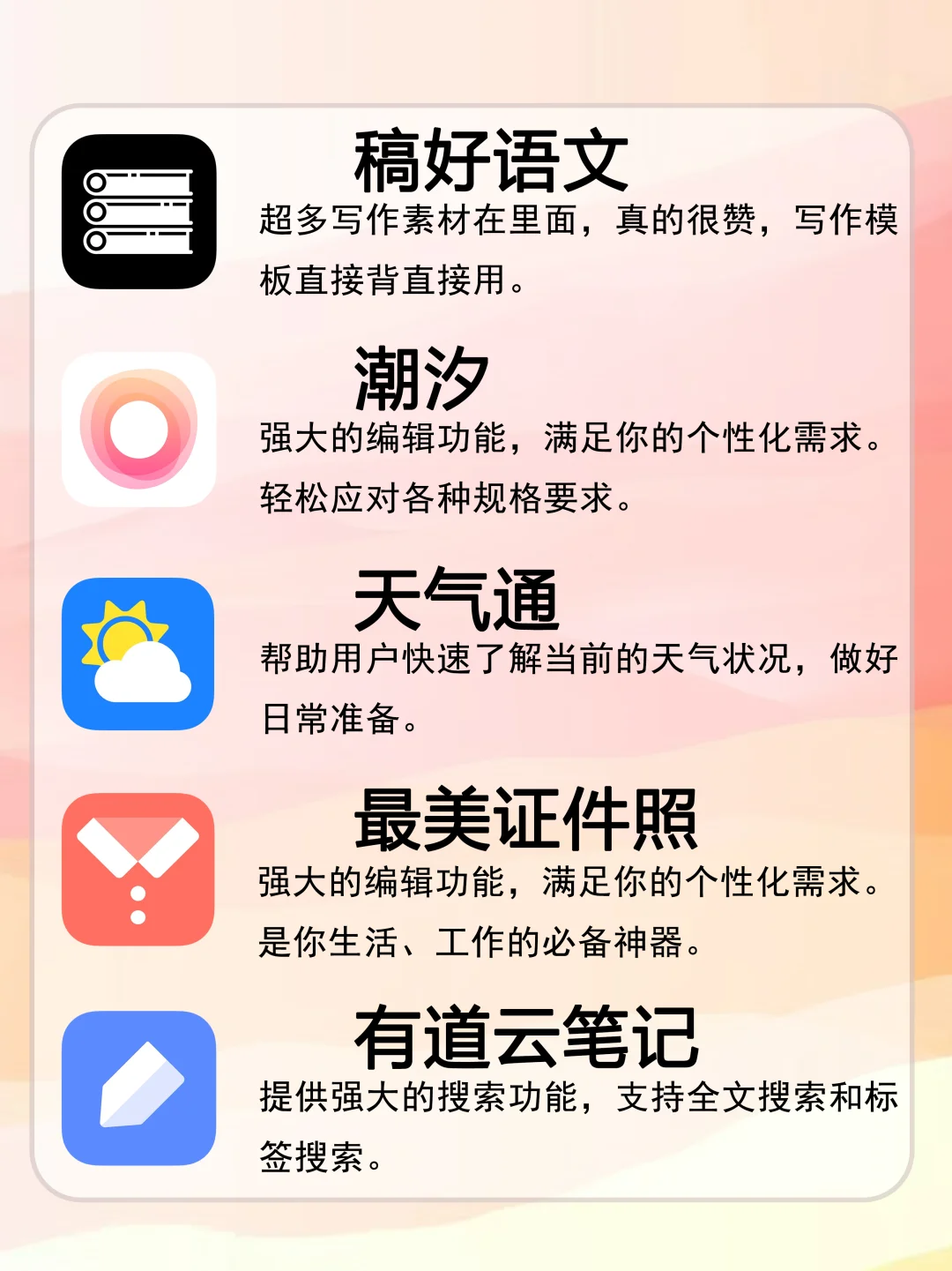 20款压箱底的小众APP