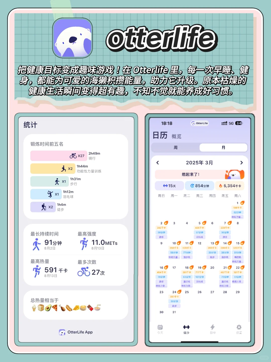 亲测6款健康自律app！轻松养成好习惯