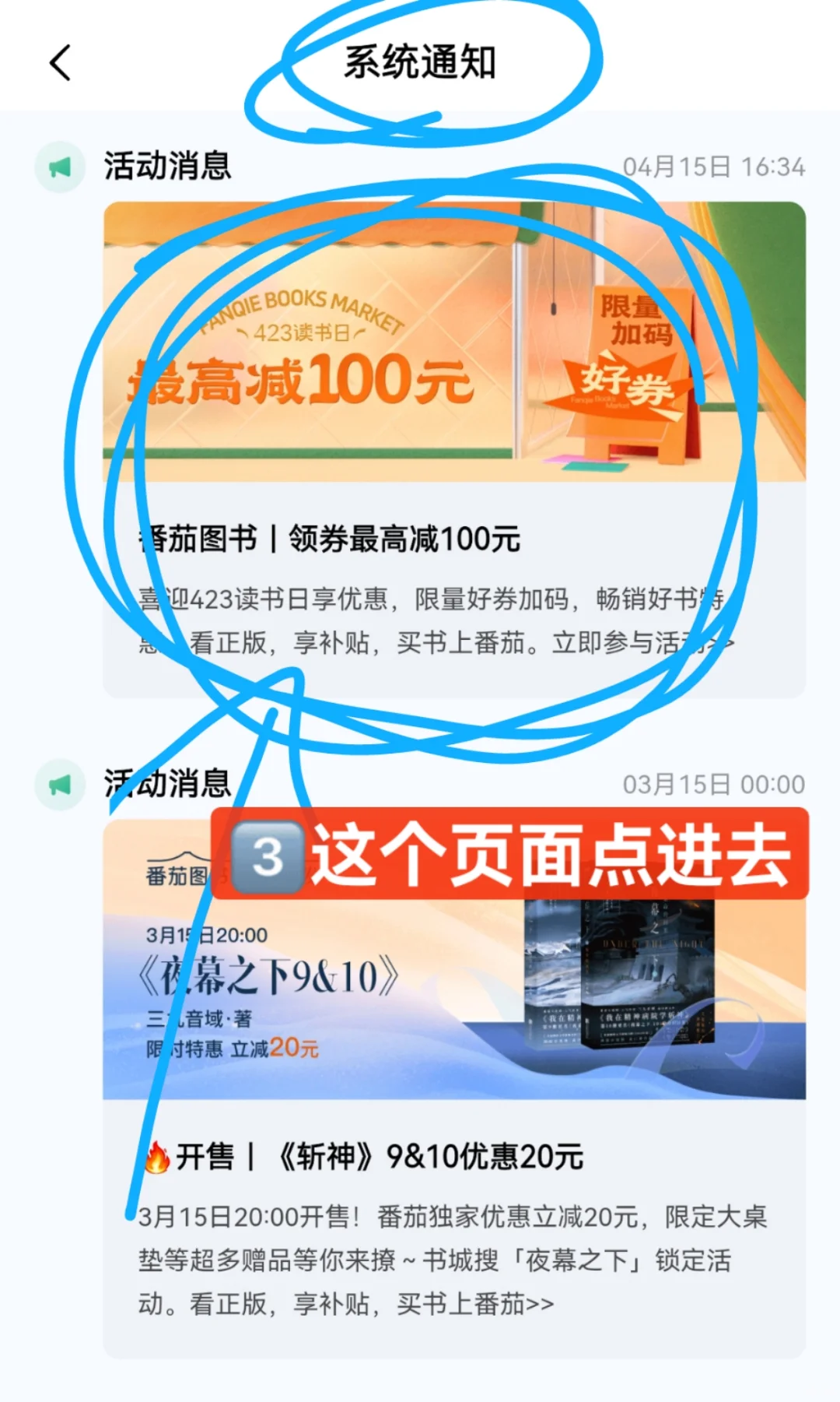 书香节番茄🍅还不会领⭕啊？