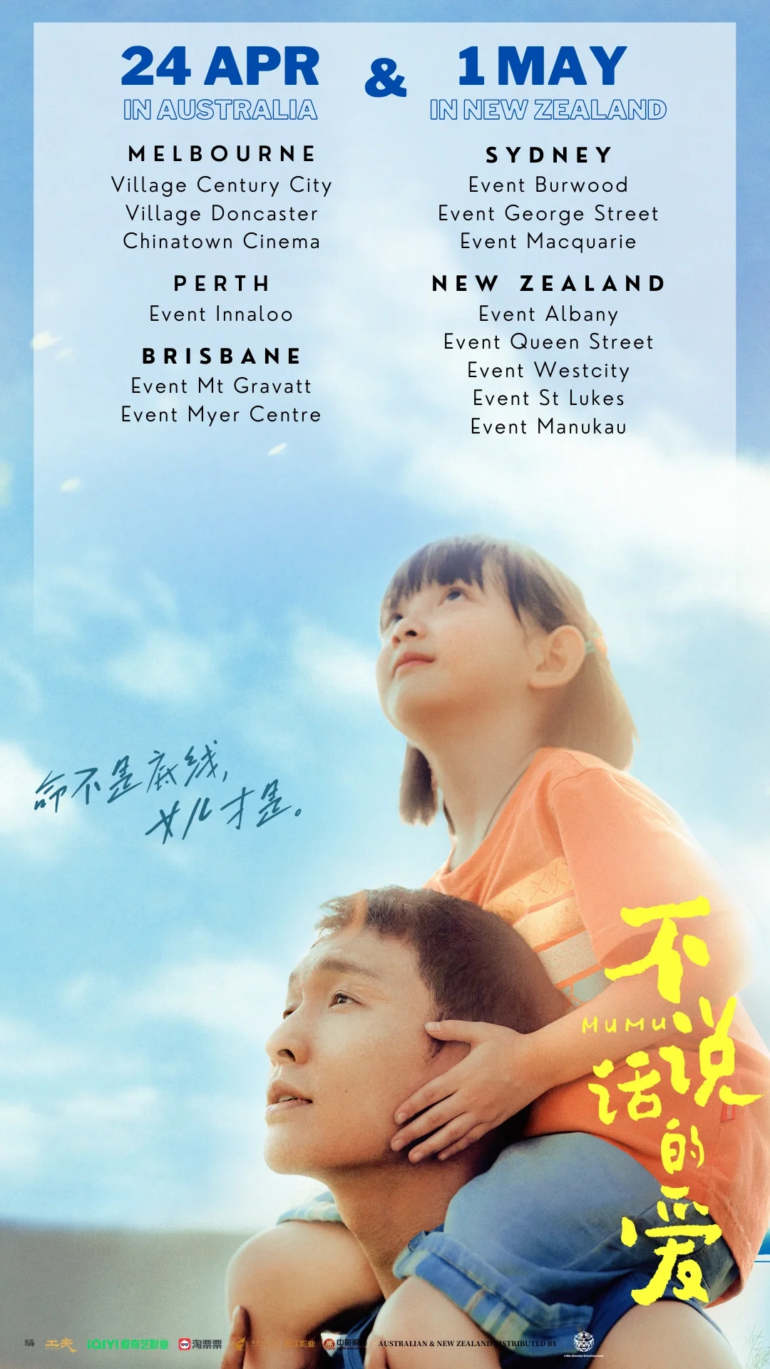 《不说话的爱》澳洲上映！张艺兴演技爆发