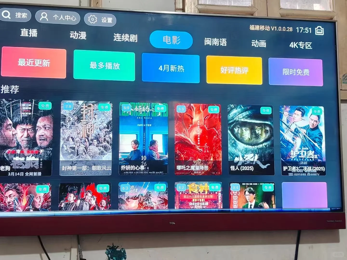 机顶盒电视直播