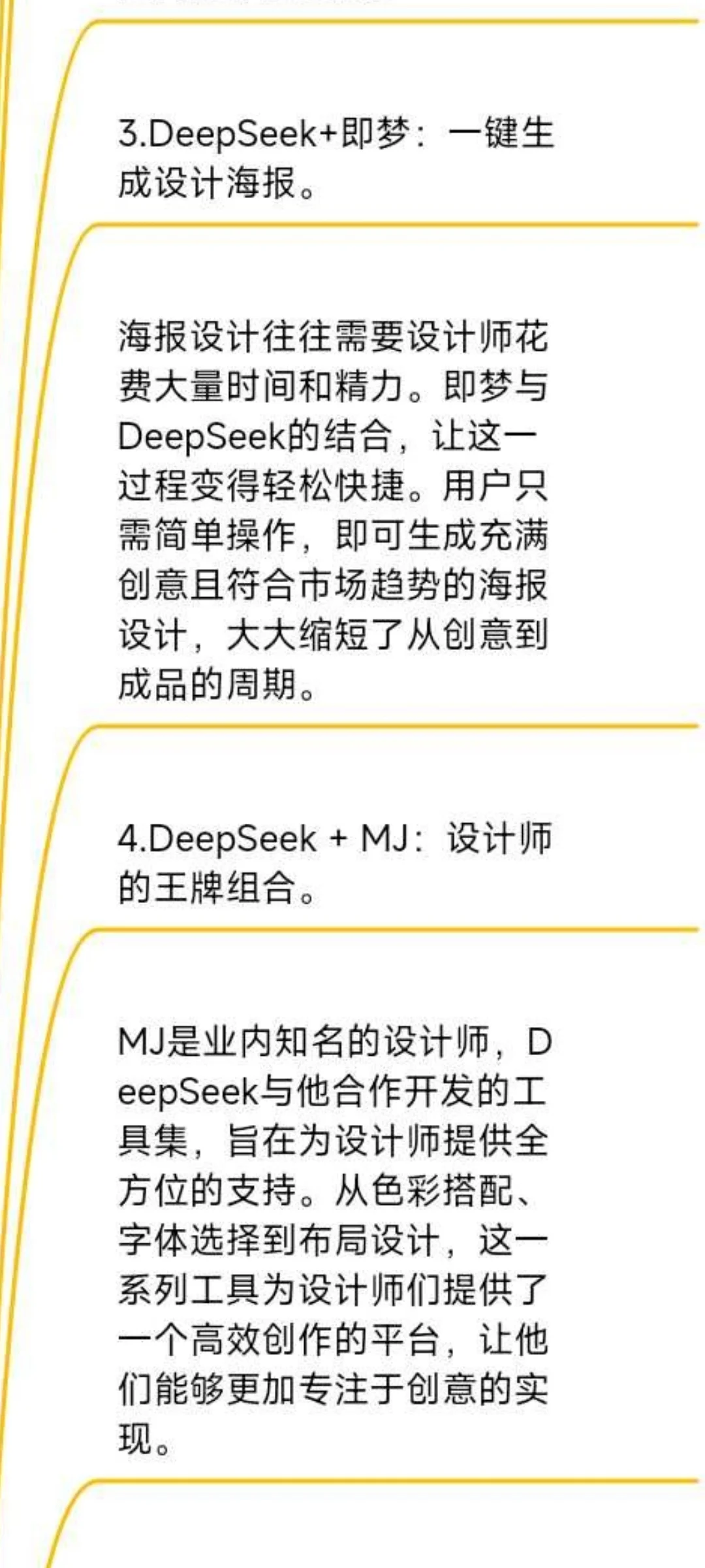 2025最强CP!DeepSeek+任意=王炸🔥🔥