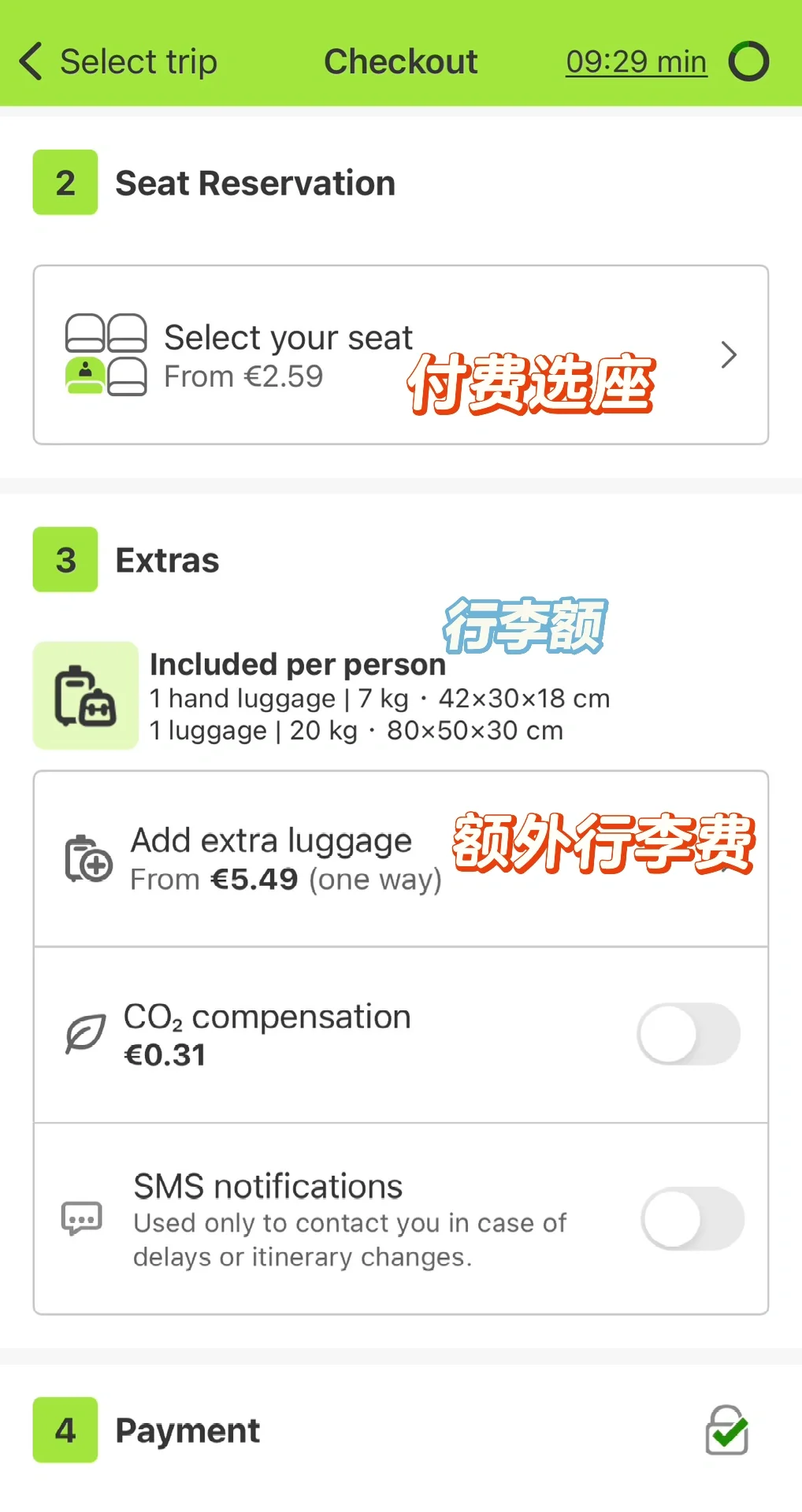 意大利自由行｜实用app集合（住&行）