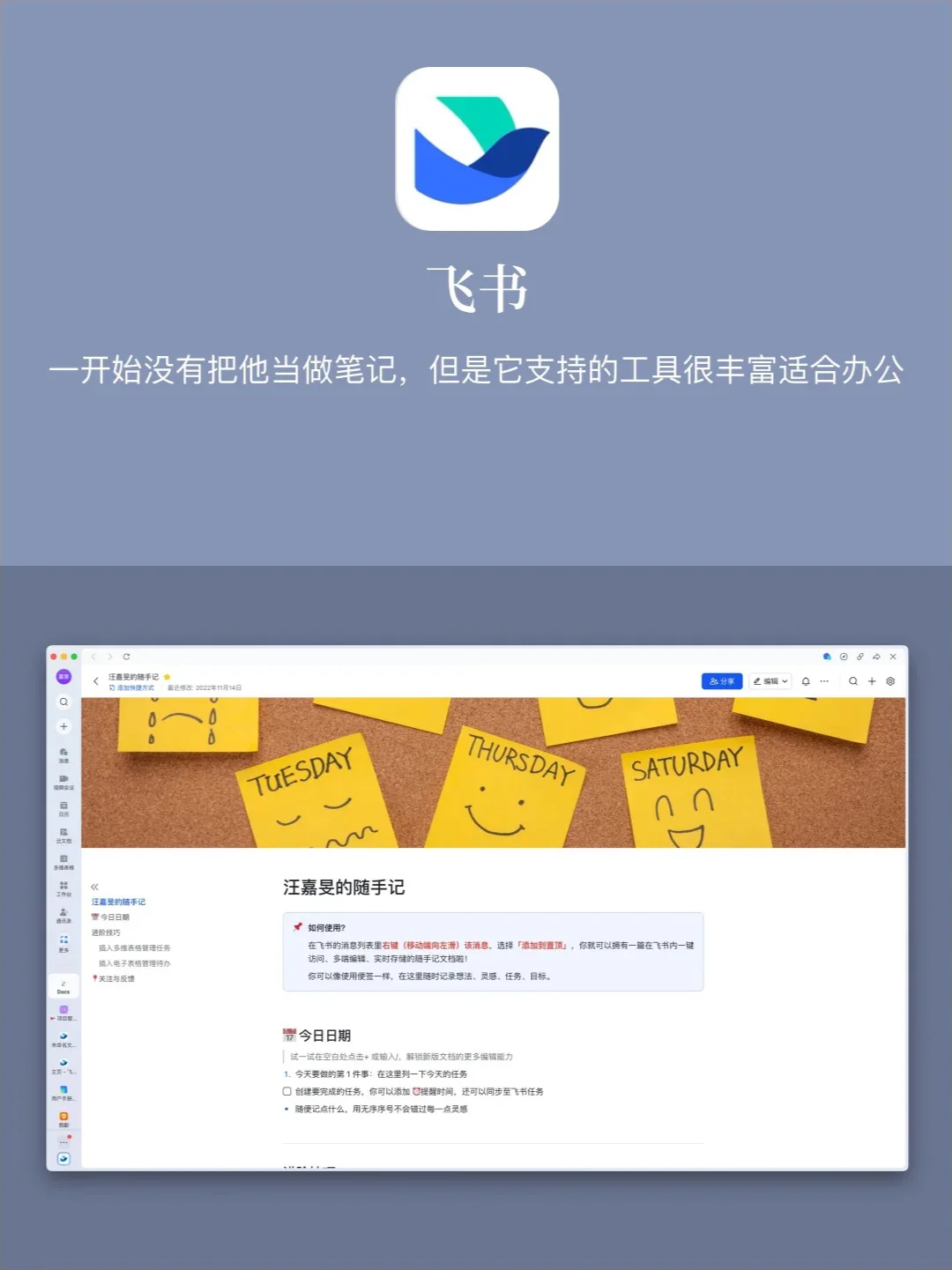 2025 9个top笔记APP应用来啦📚✨