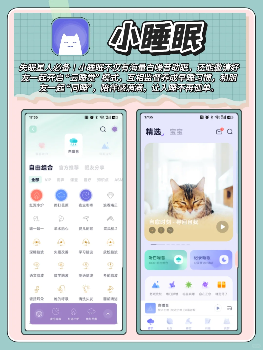 亲测6款健康自律app！轻松养成好习惯