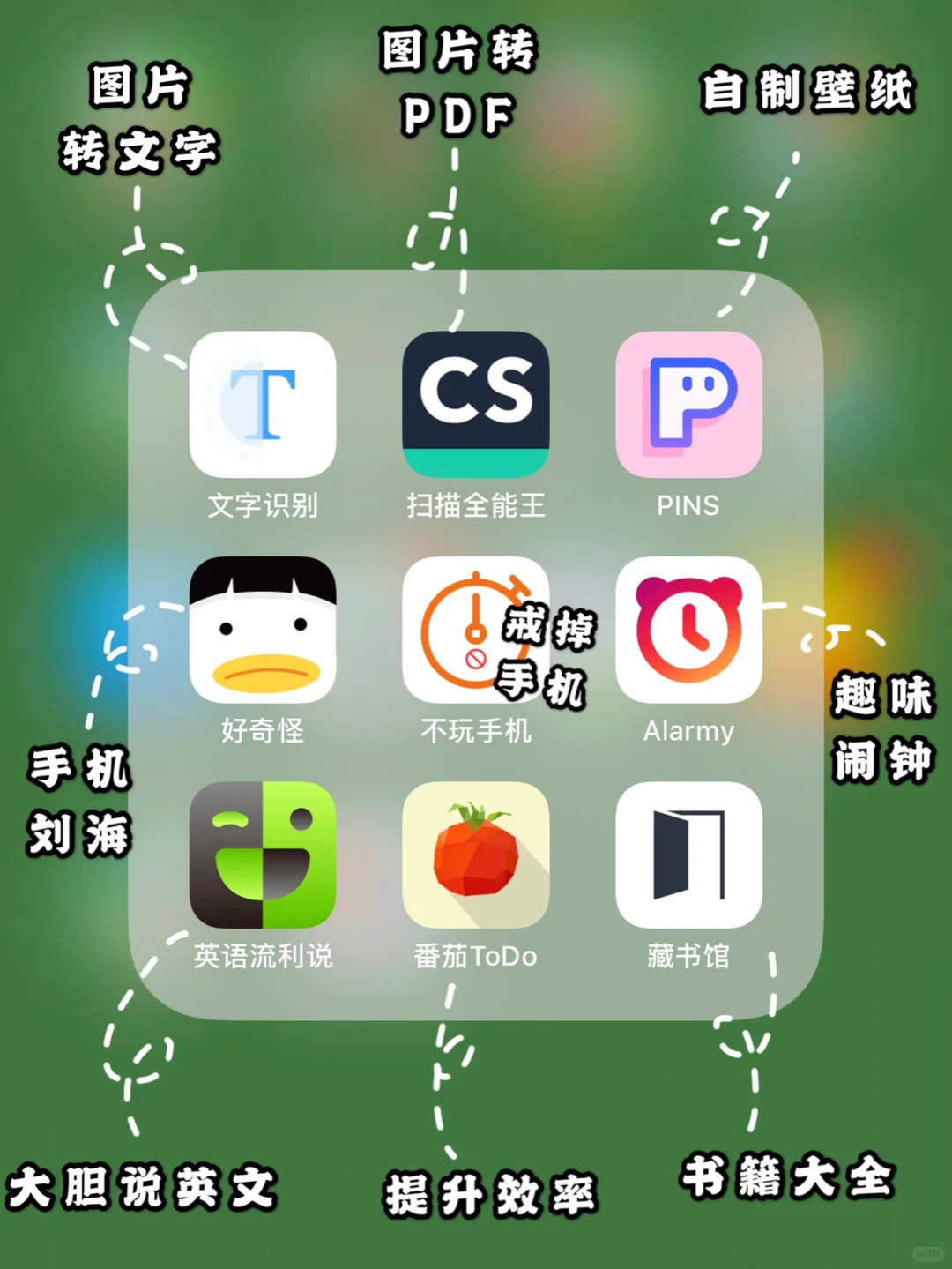 ✔️63款超好用的APP/宝藏APP🧡