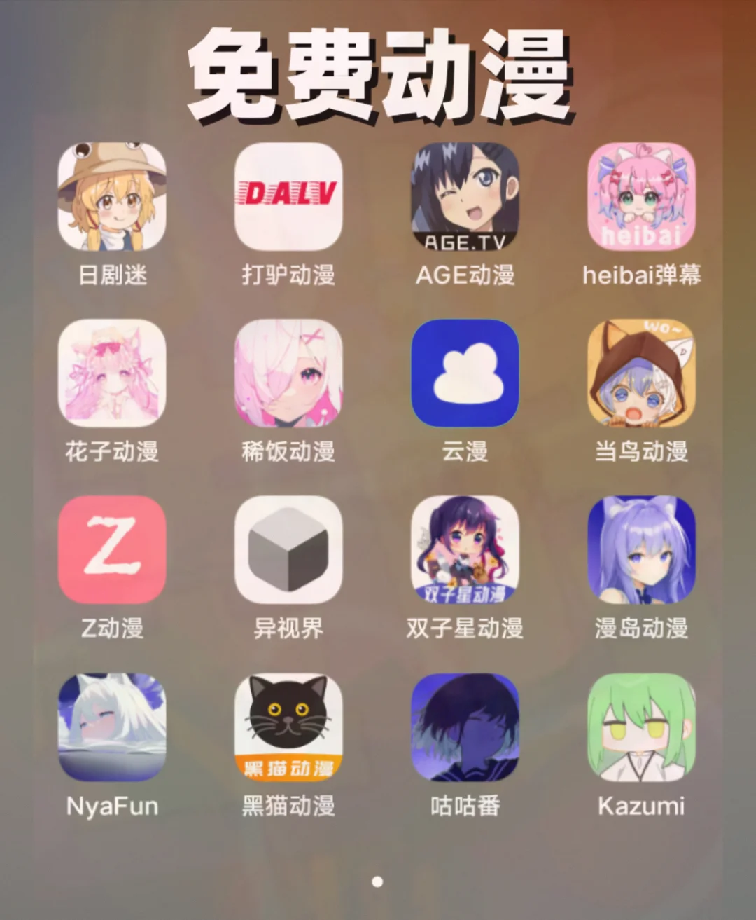 连夜整理的免费追剧宝藏，刷到就是赚到！！