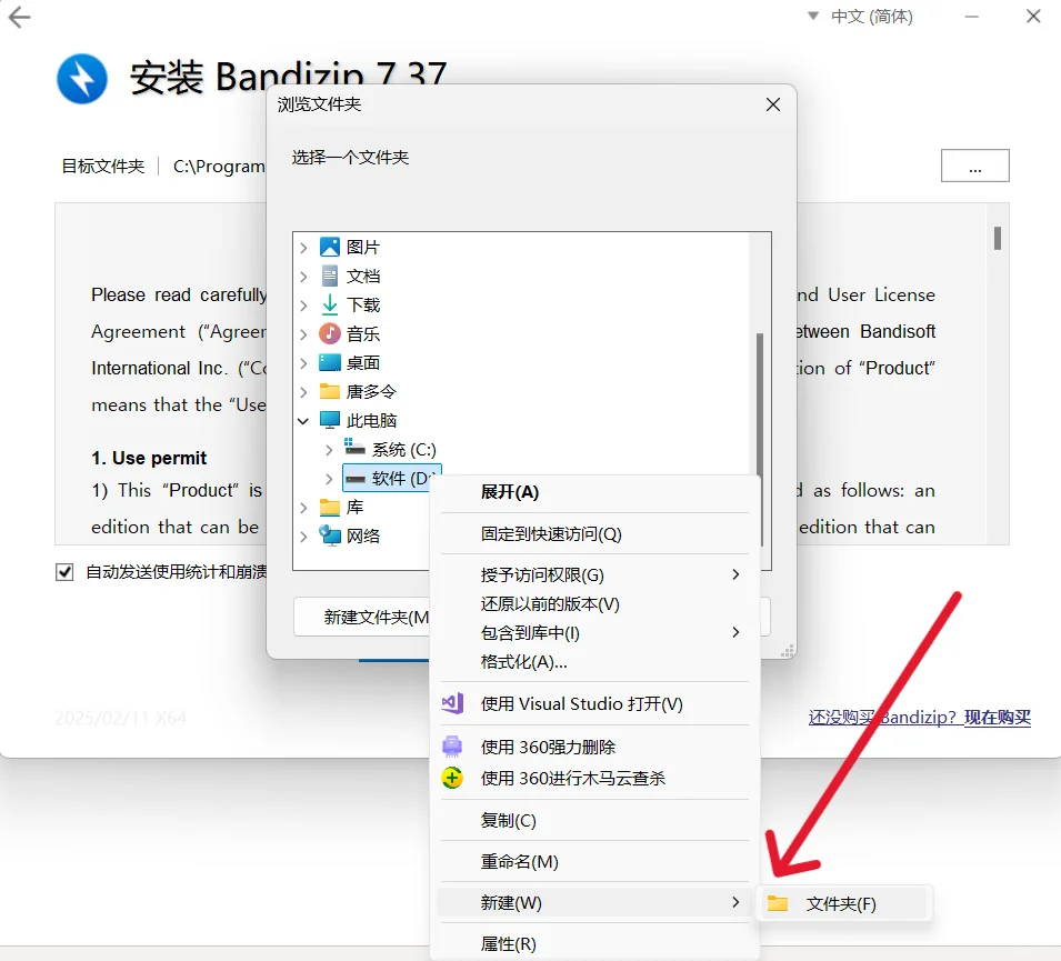 《电脑扫盲课》卷三：软件（4）下载实操2