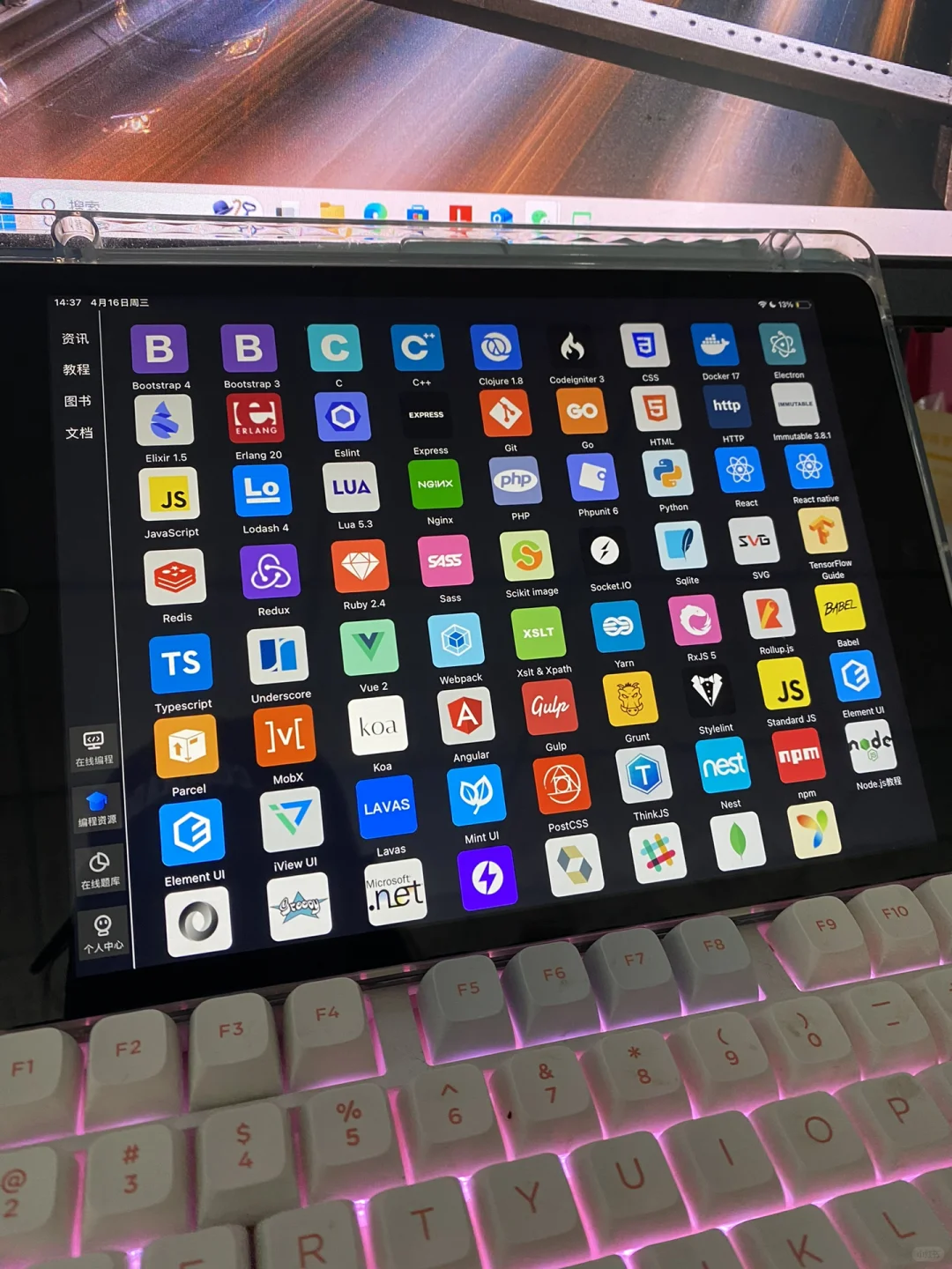 我们Python人有了iPad是这样的…