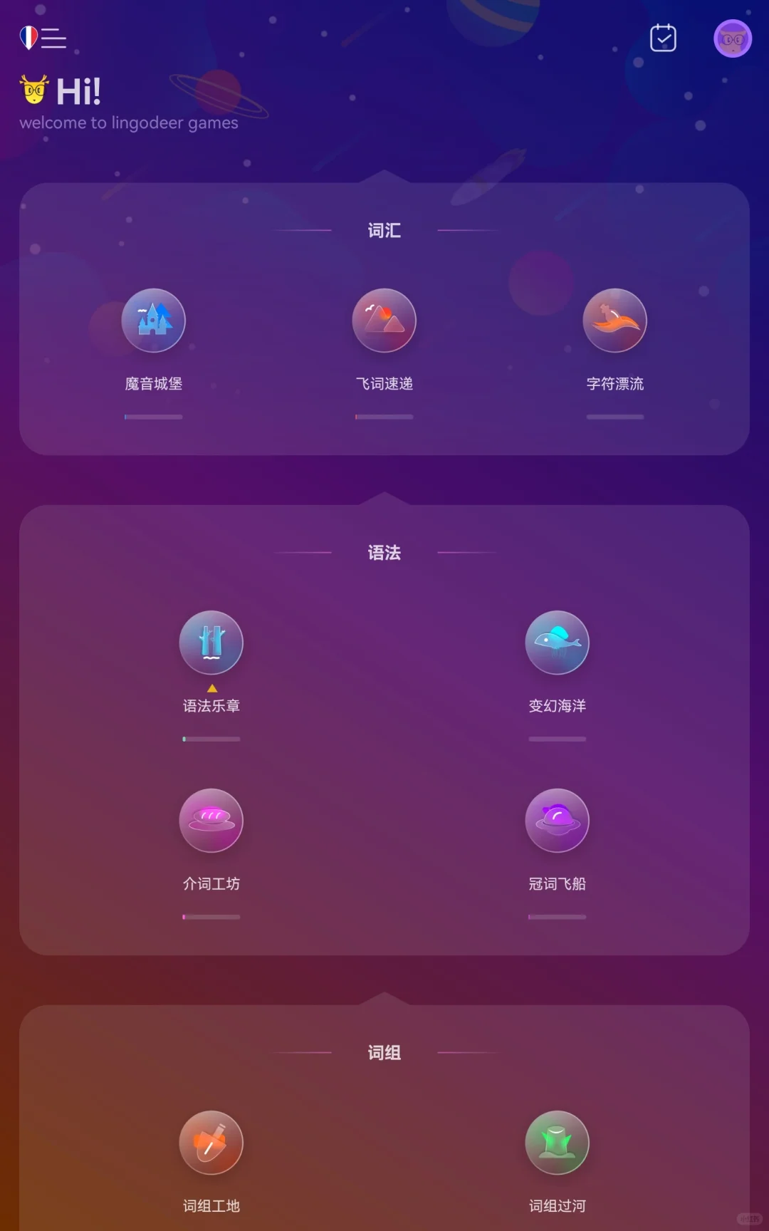 多邻国🆚博树等等多语言App对比