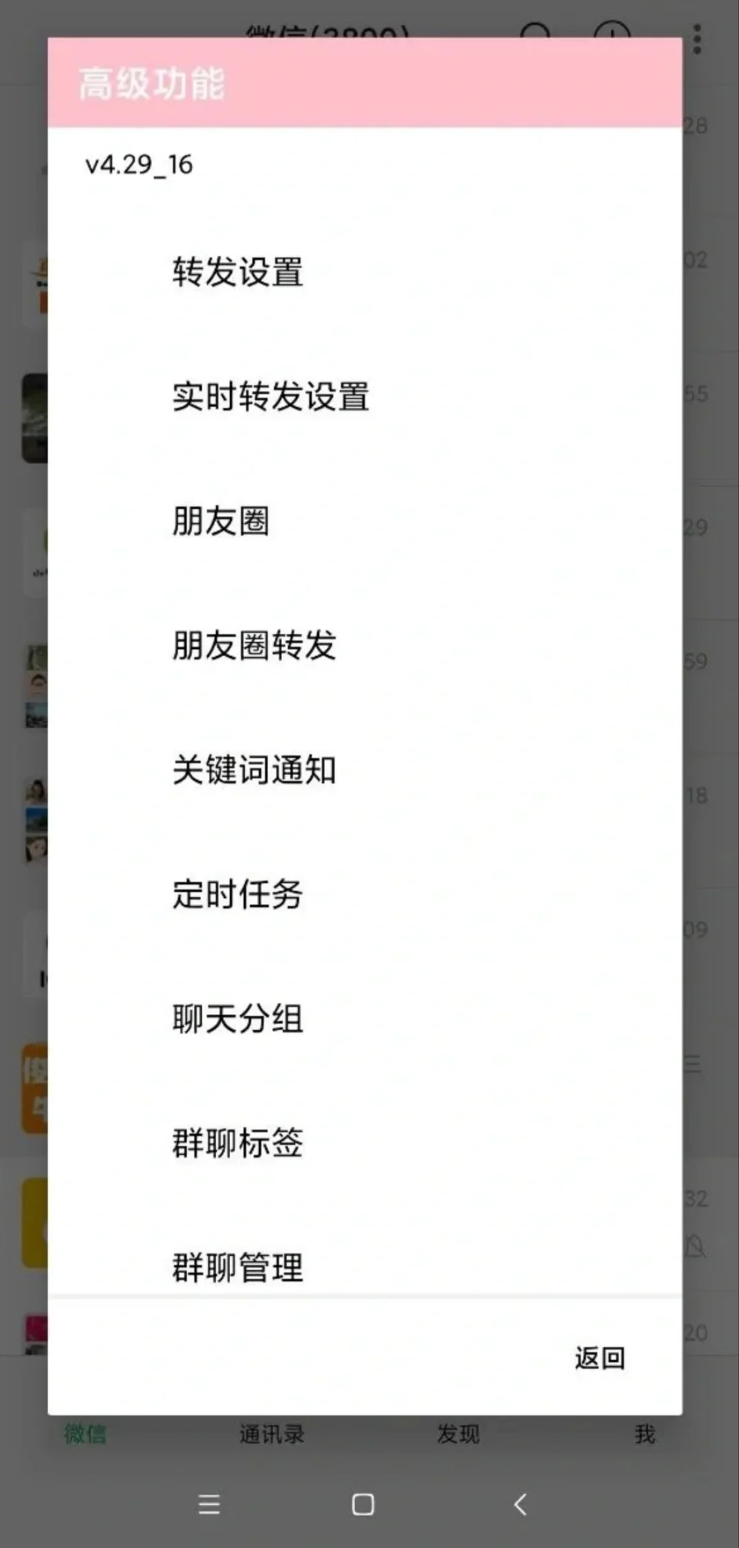安卓功能v这些免费的，不要被骗钱了
