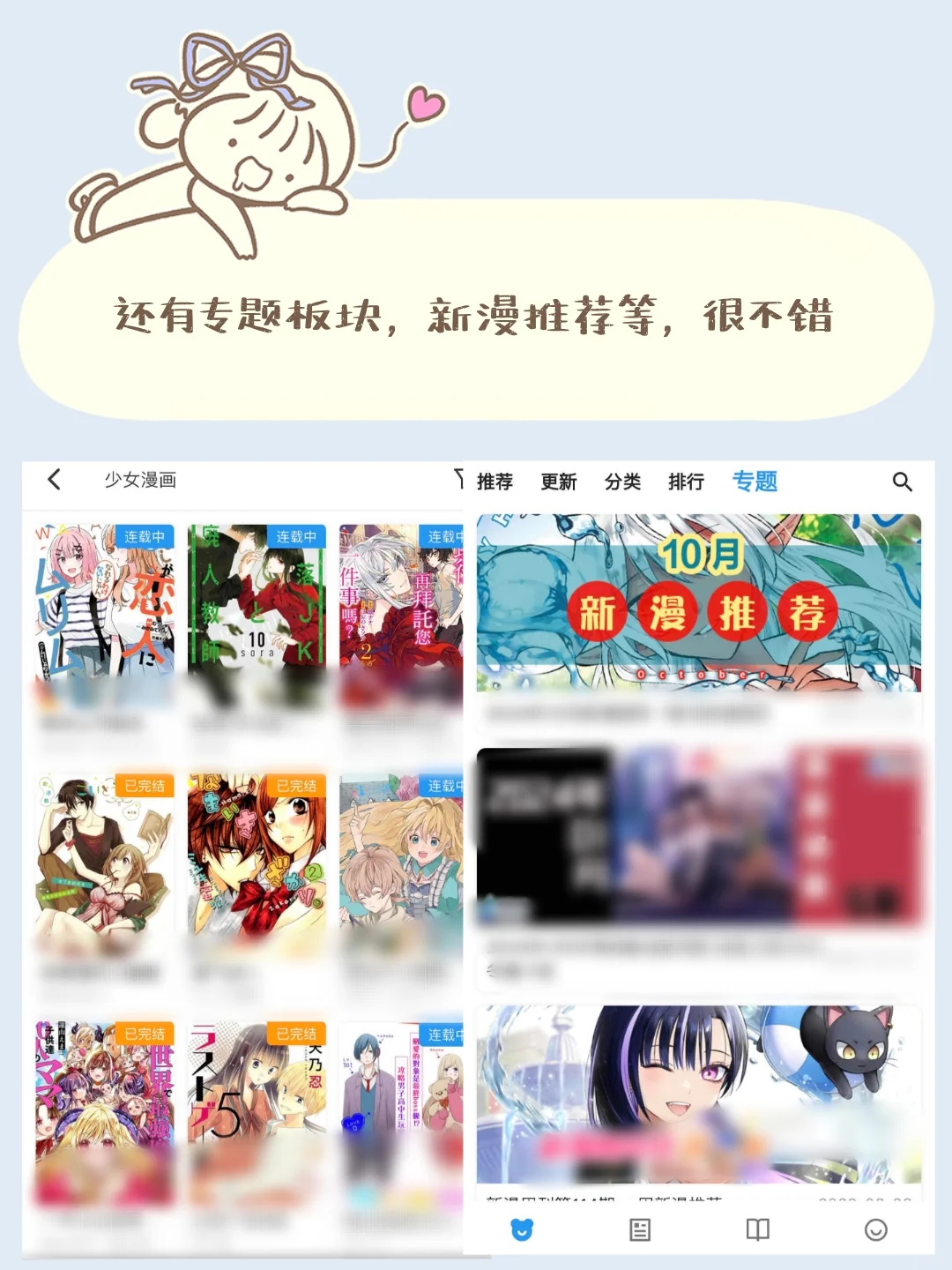 哪还能找到这么巴适的漫画软件！