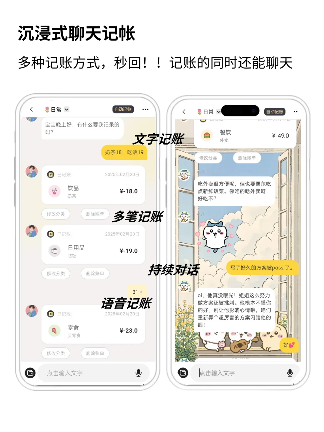 我坚持不下来记账，所以开发了这个APP