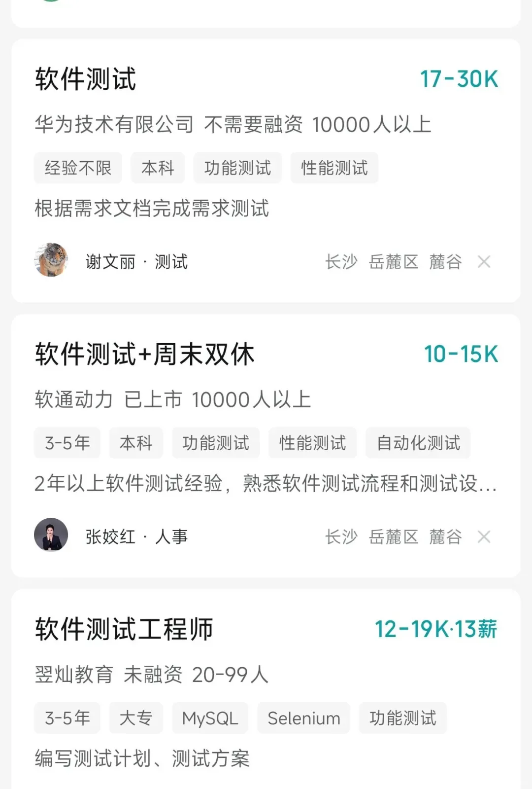 一个很恶心，但能助你通过软件测试面试