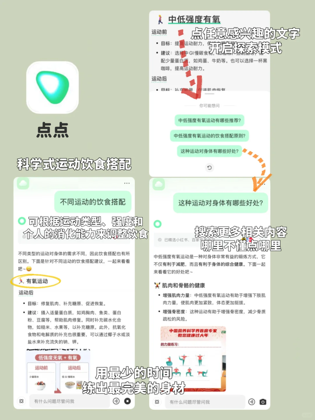 女生手机该有的神仙APP‼️