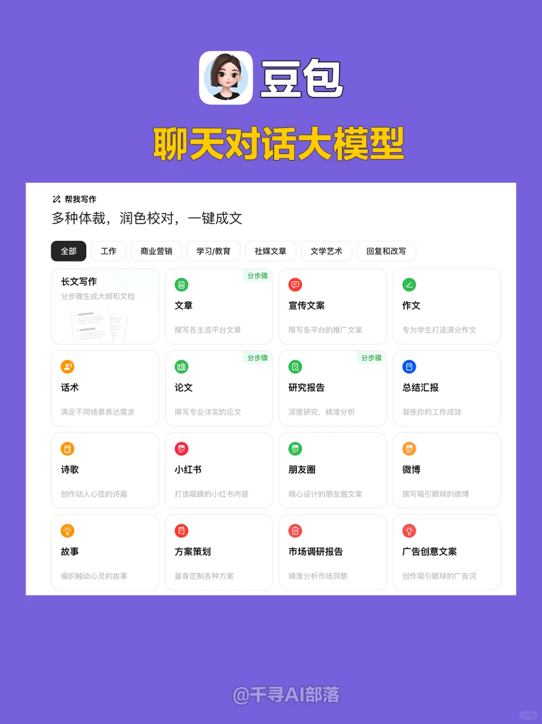 25年4月宝藏AI工具大盘点💥