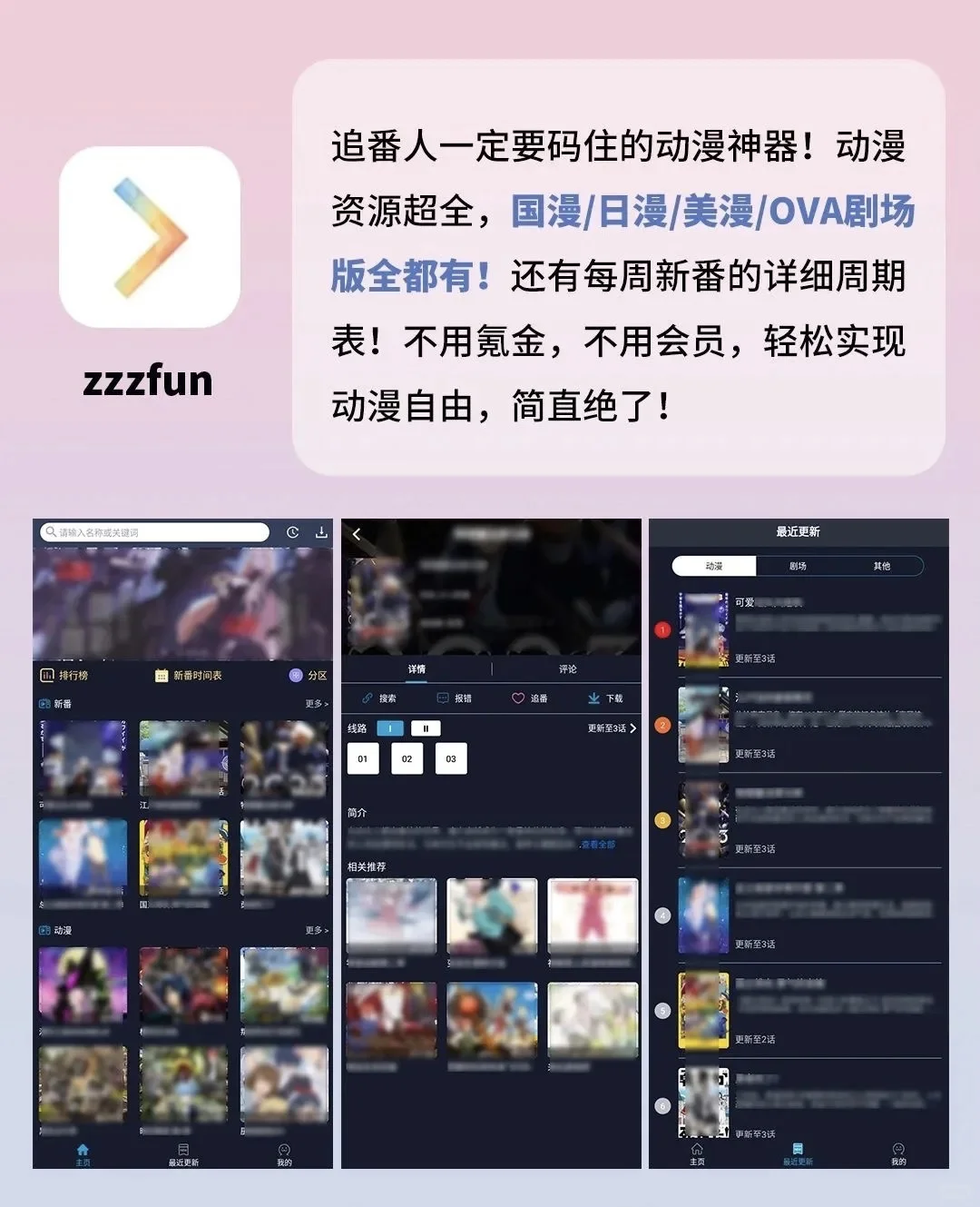 打死也不删的APP！！！