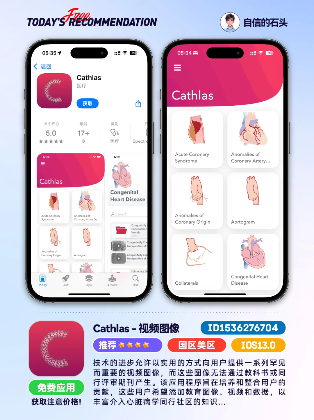 🔥App Store-0418限免合集📱