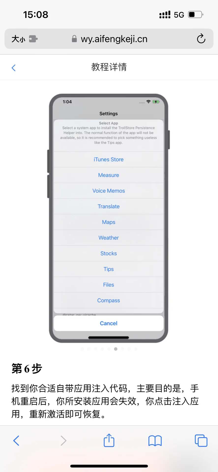 蹭一波这次ios降级到14.4的热度