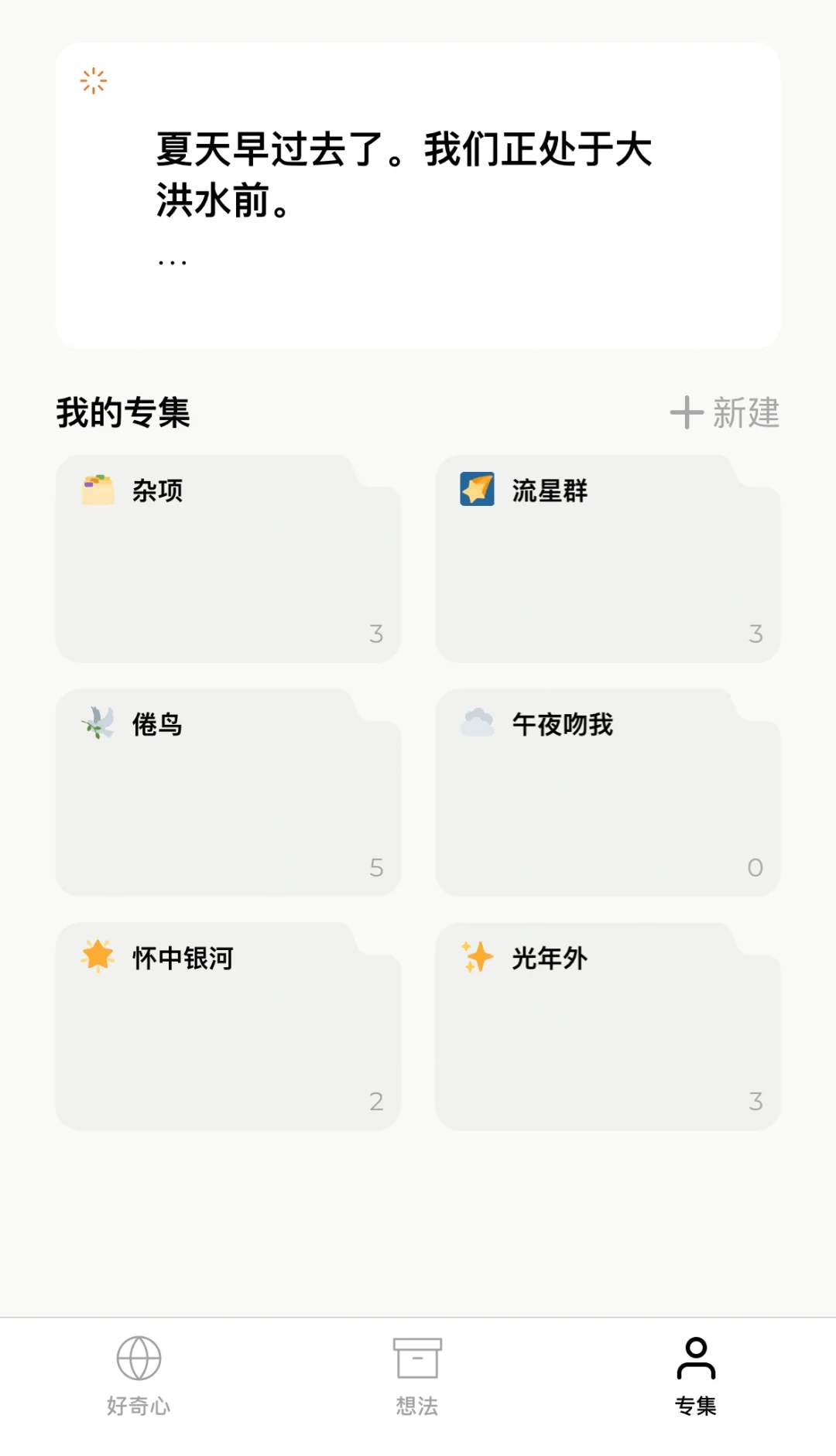 app推荐合集｜文字碎片狂魔的爱用九宫格