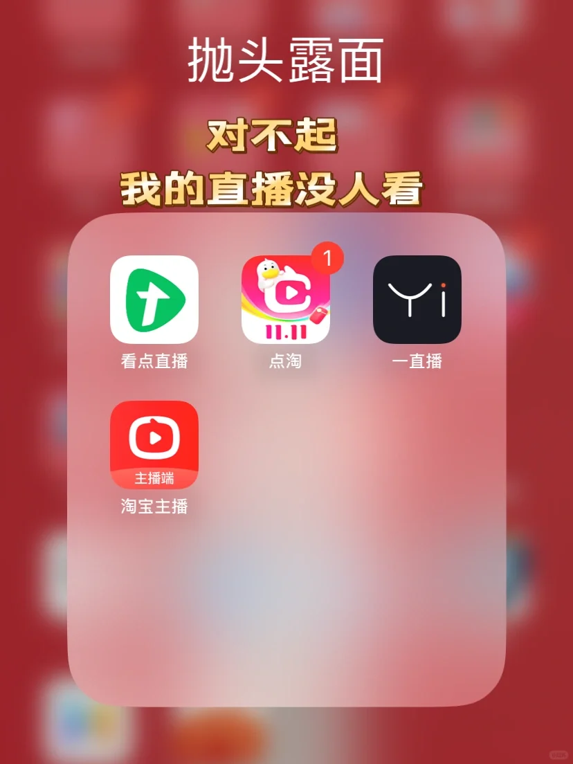 运营APP自查❗估计90%的你都🈶
