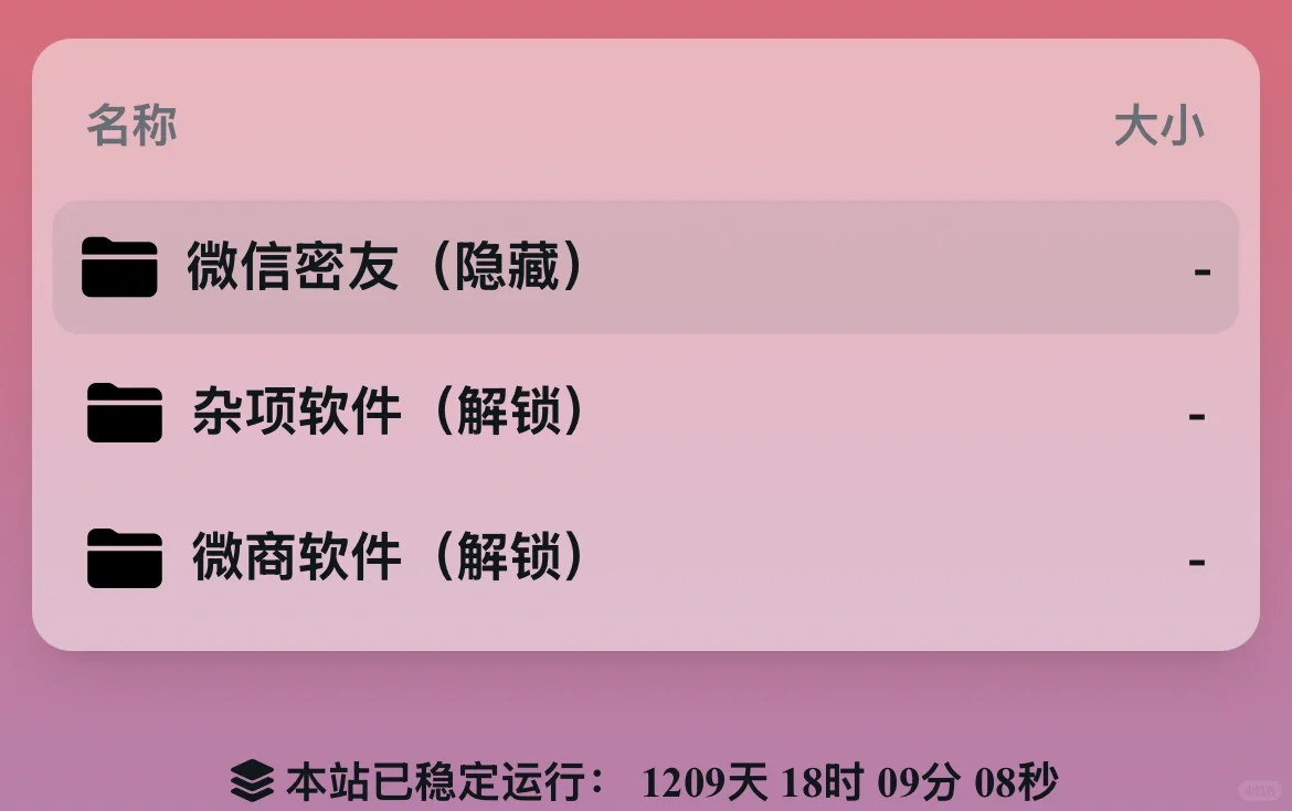 一本P12个人证书居然可以定制App