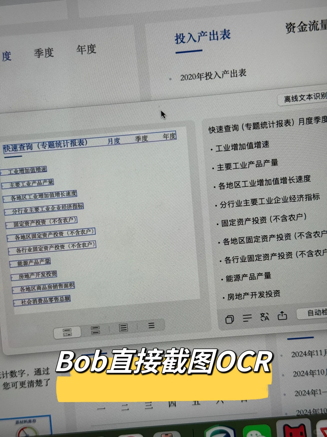 提升mac使用幸福感的十大软件 科研党必备