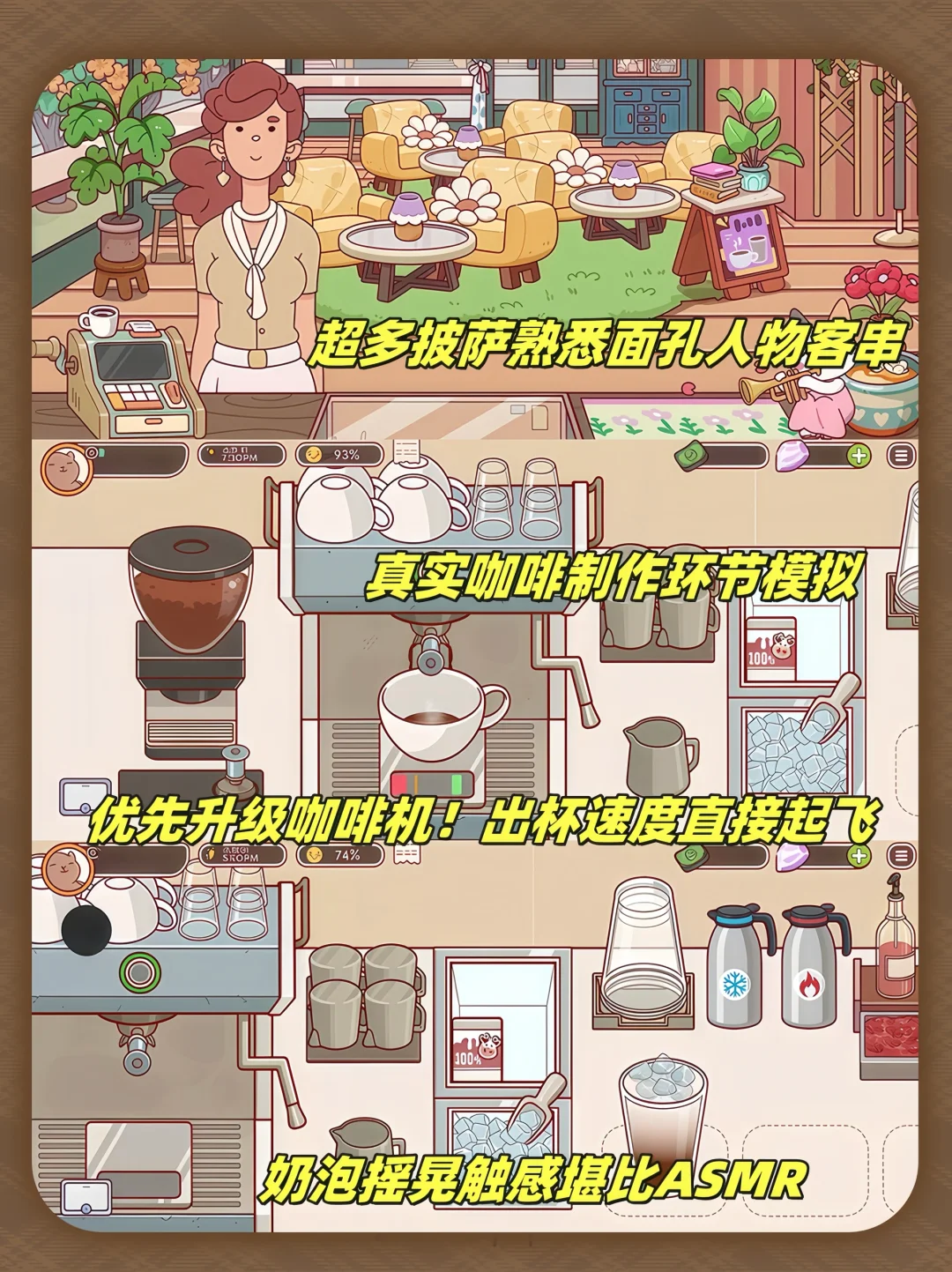 可口的咖啡中文正版，手机/ iPad可以玩🔥